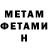 Amphetamine Розовый Thomas Haas