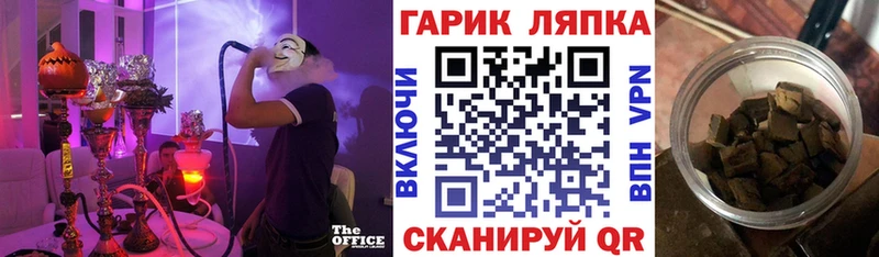 ГАШ Ice-O-Lator  наркошоп  Покров 