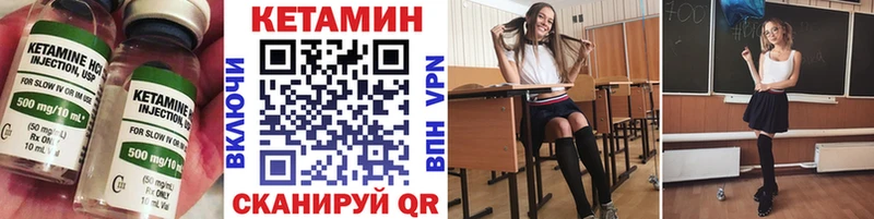 Кетамин ketamine Покров