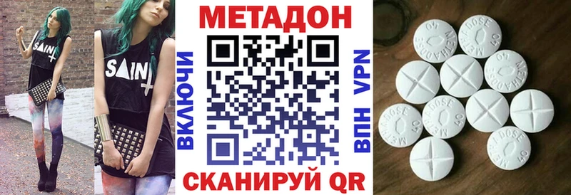 Метадон methadone Покров